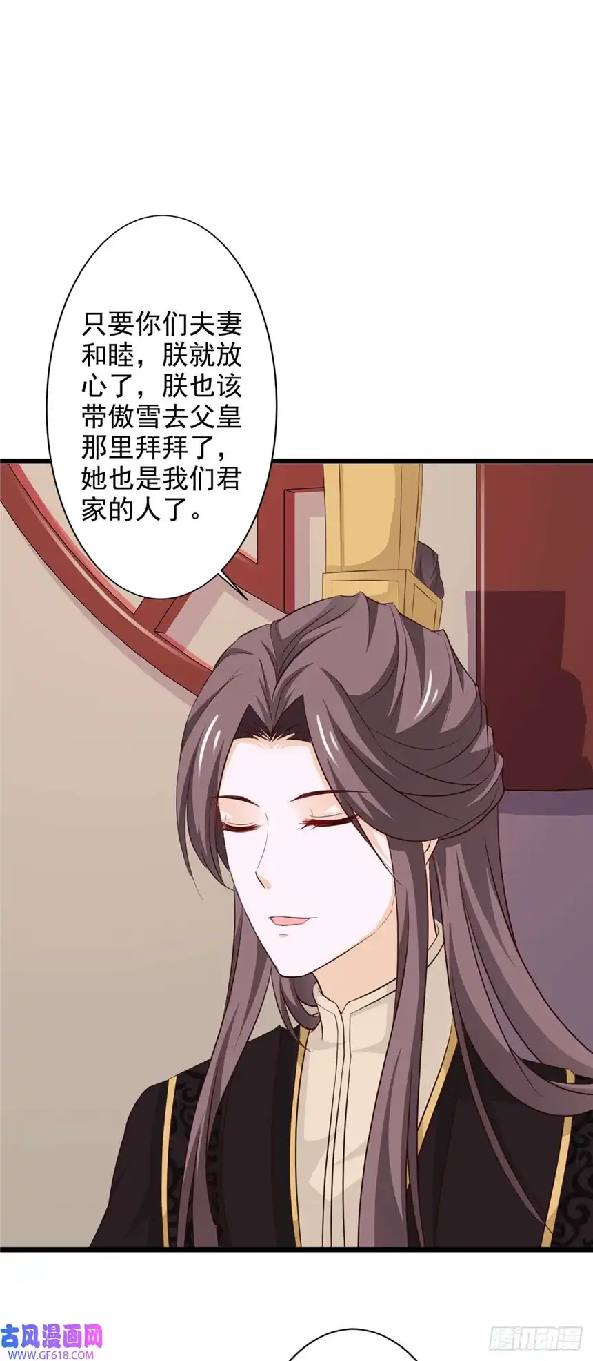 我才不是绿茶王爷第69话