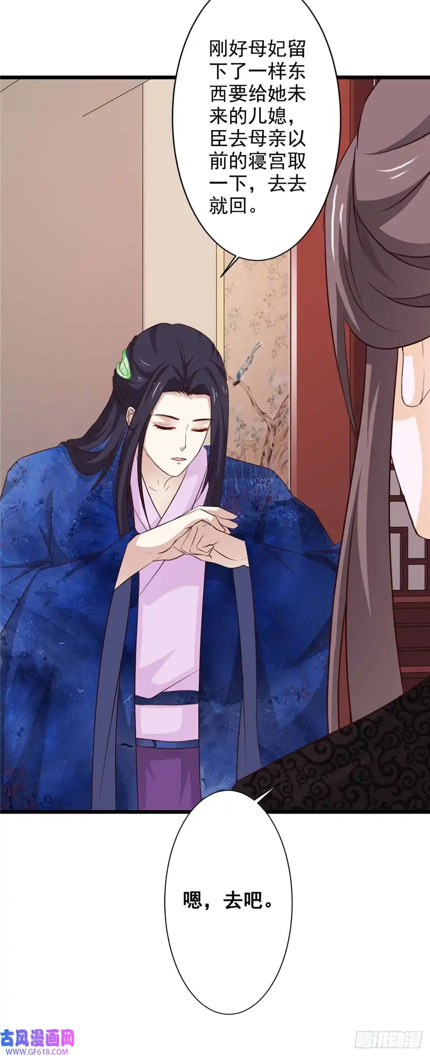 我才不是绿茶王爷第69话