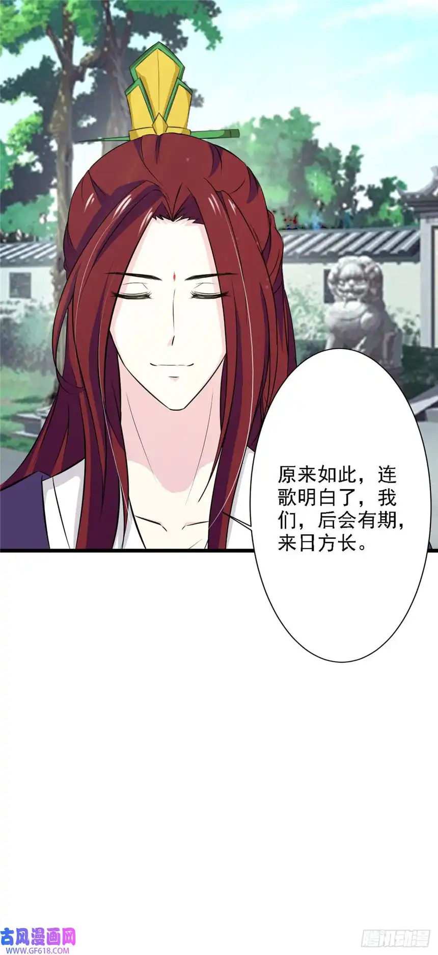 我才不是绿茶王爷第70话