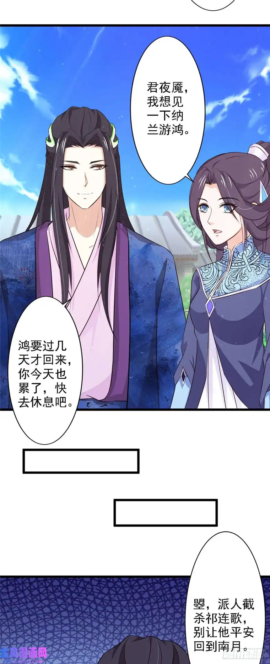 我才不是绿茶王爷第70话
