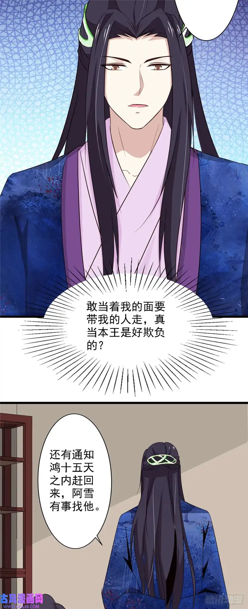 我才不是绿茶王爷第70话