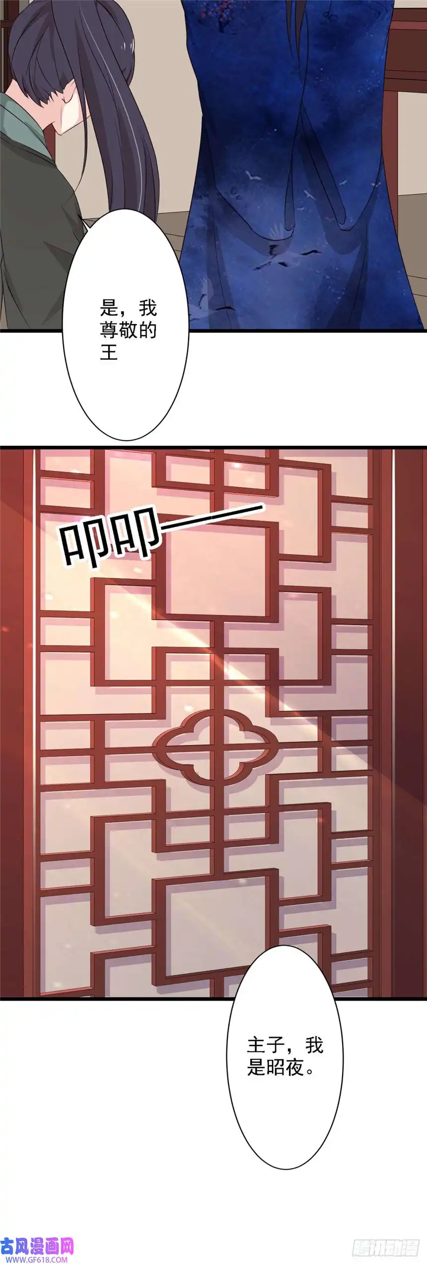 我才不是绿茶王爷第70话