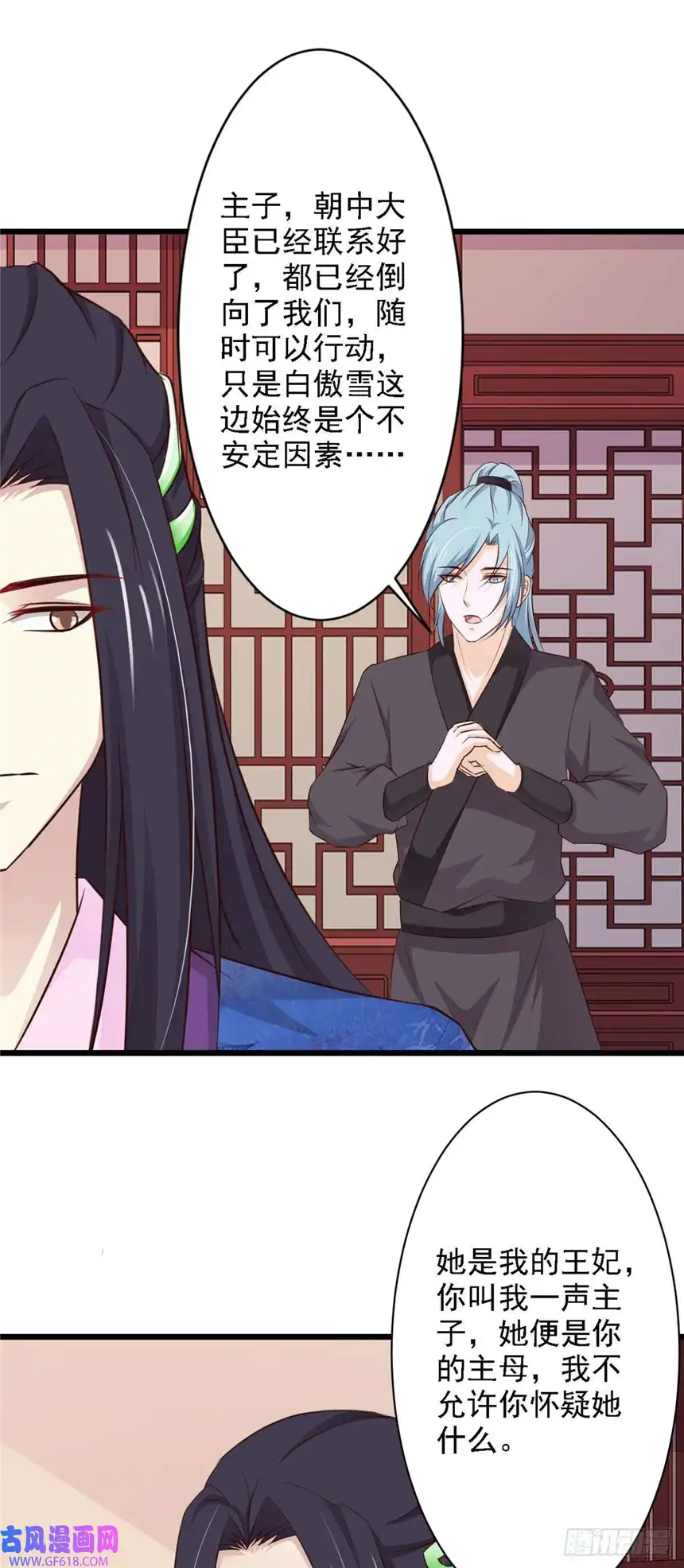 我才不是绿茶王爷第70话