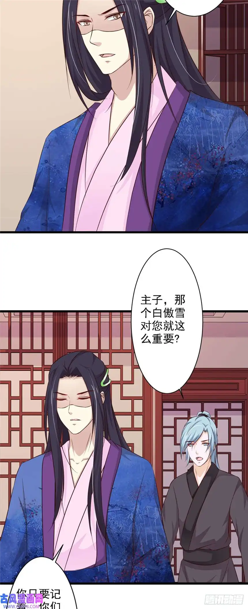 我才不是绿茶王爷第70话