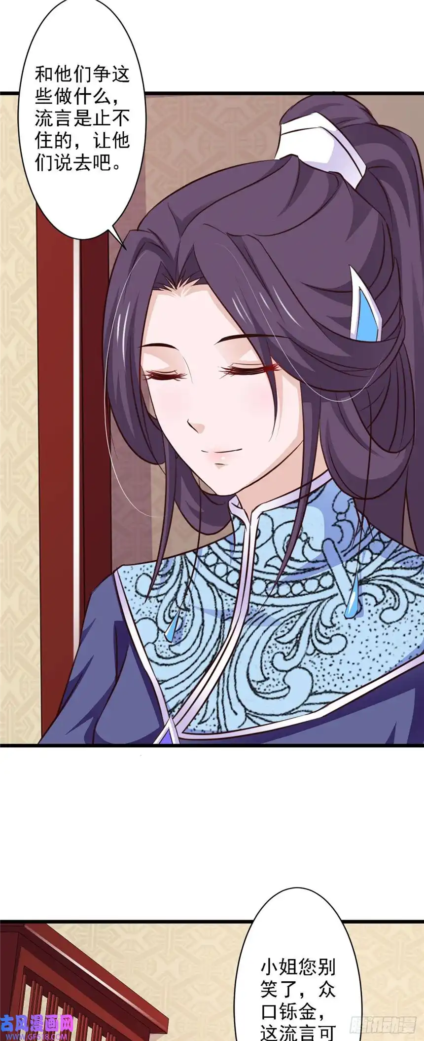 我才不是绿茶王爷第70话