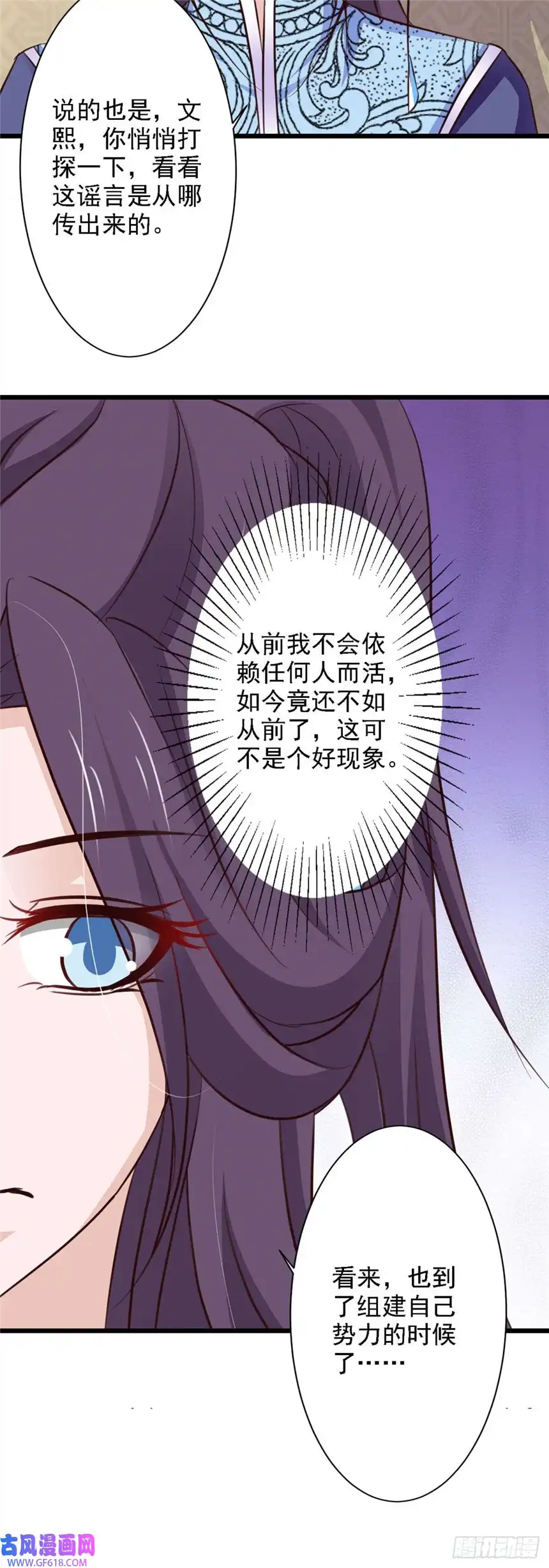 我才不是绿茶王爷第70话