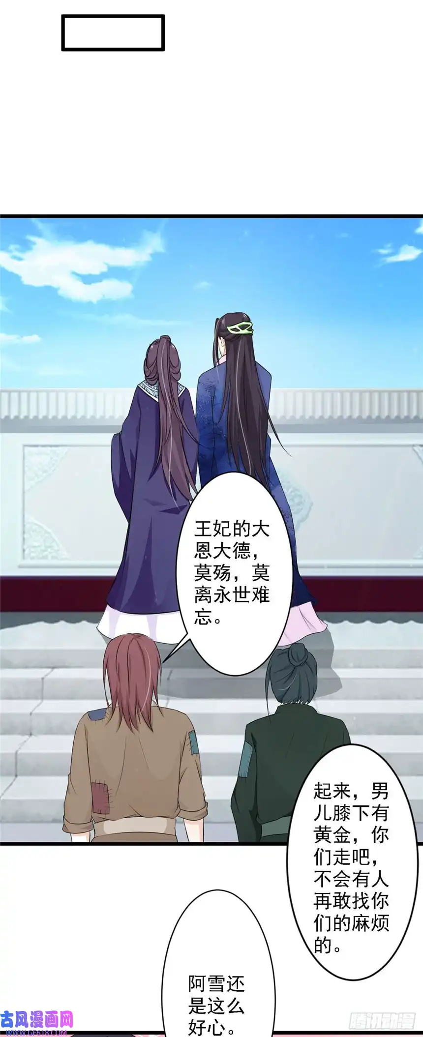 我才不是绿茶王爷第70话