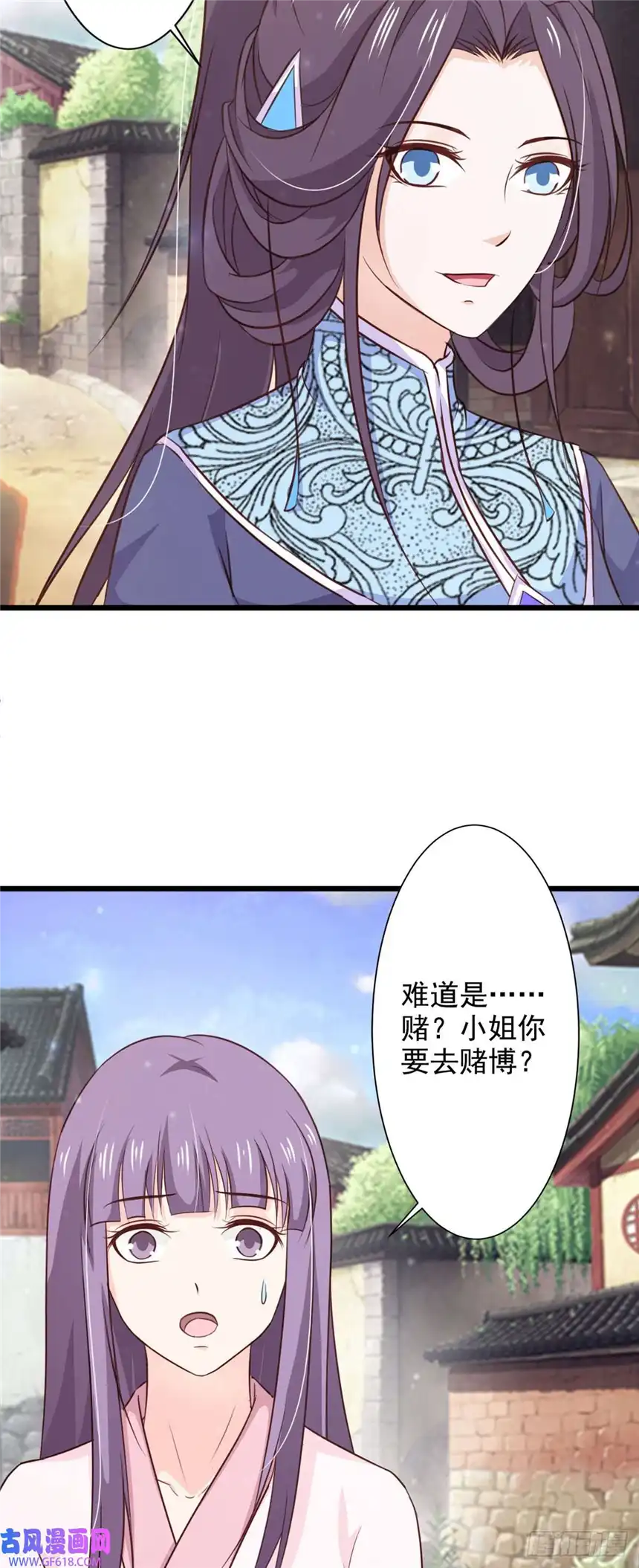 我才不是绿茶王爷第71话