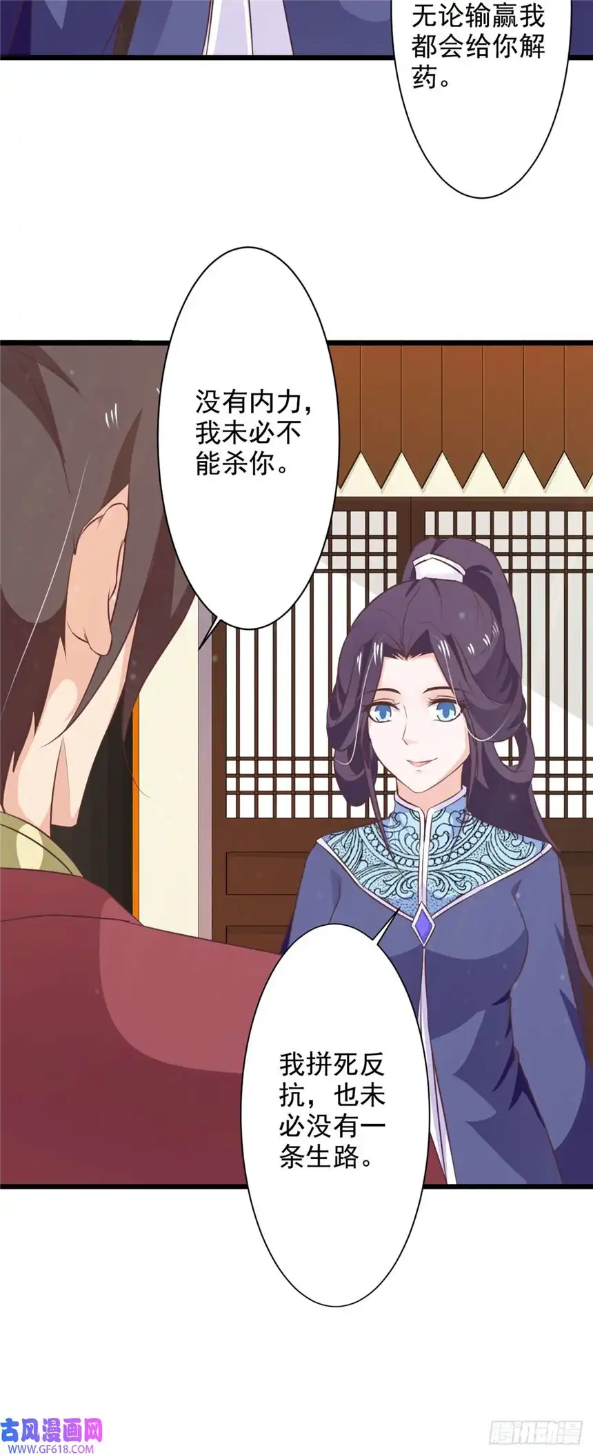 我才不是绿茶王爷第71话