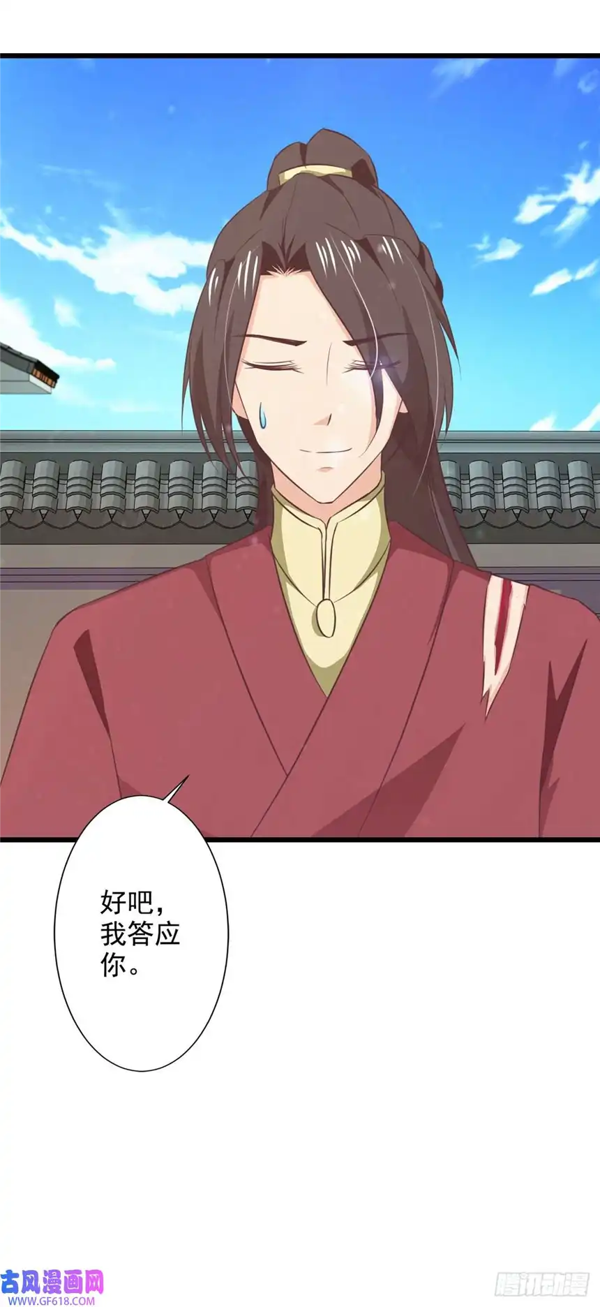 我才不是绿茶王爷第71话