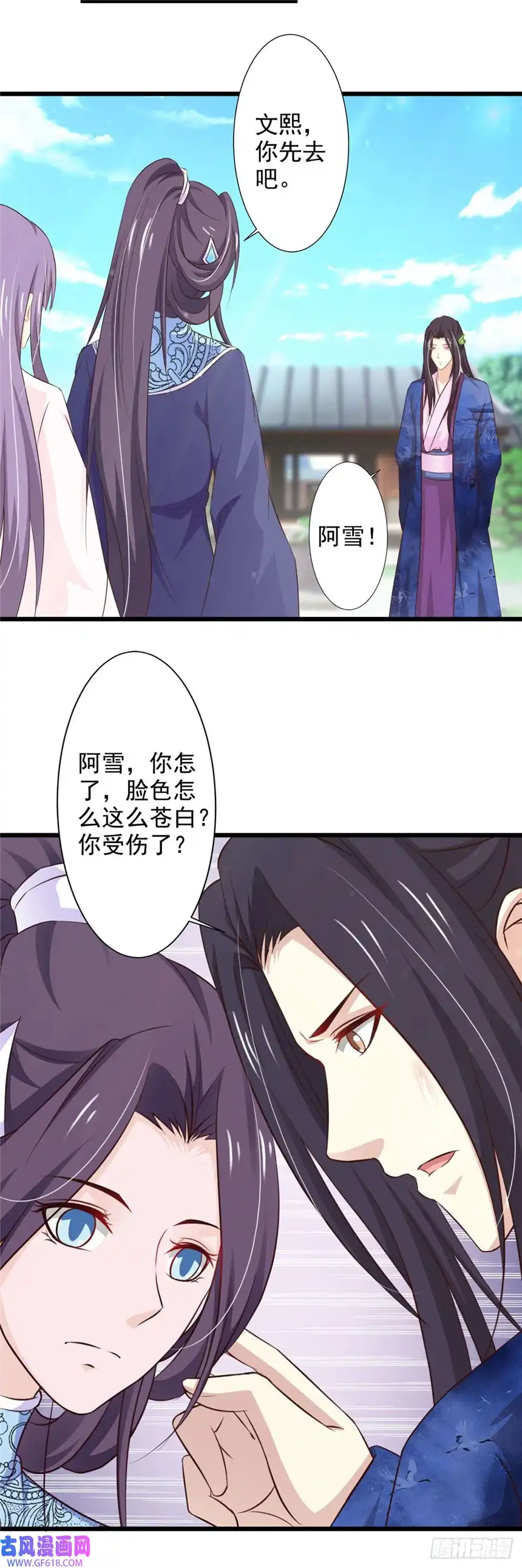 我才不是绿茶王爷第71话