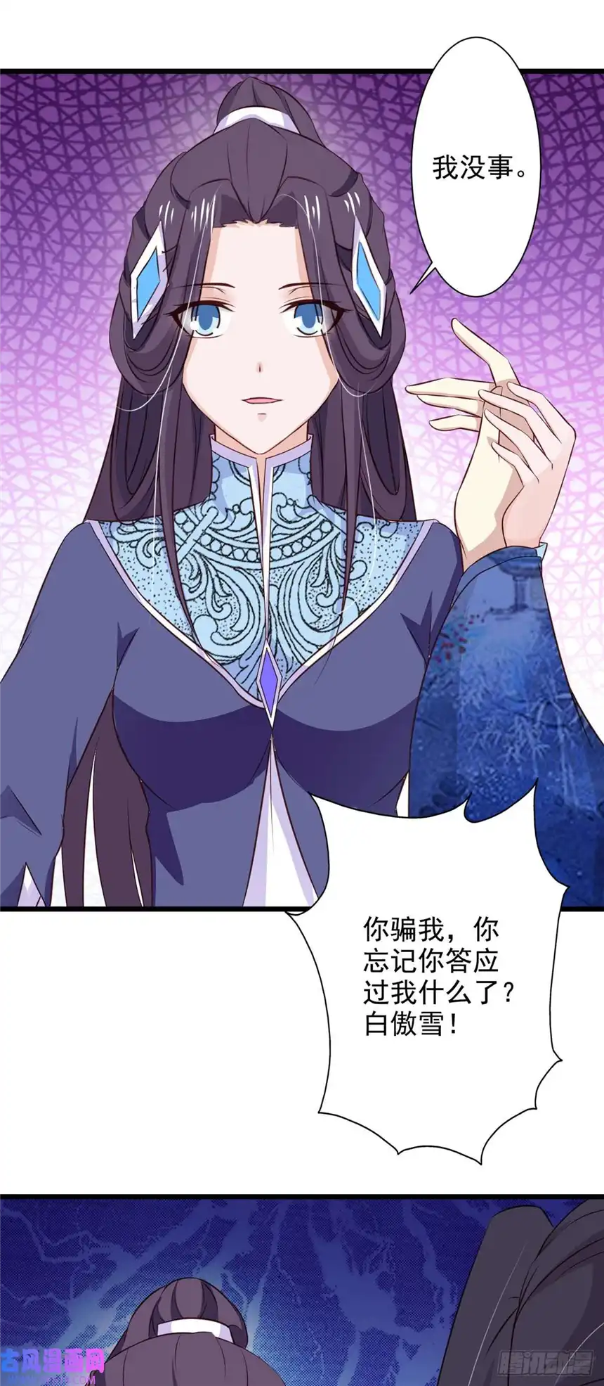 我才不是绿茶王爷第71话