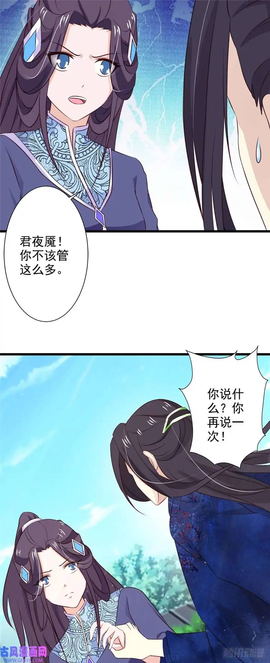 我才不是绿茶王爷第71话