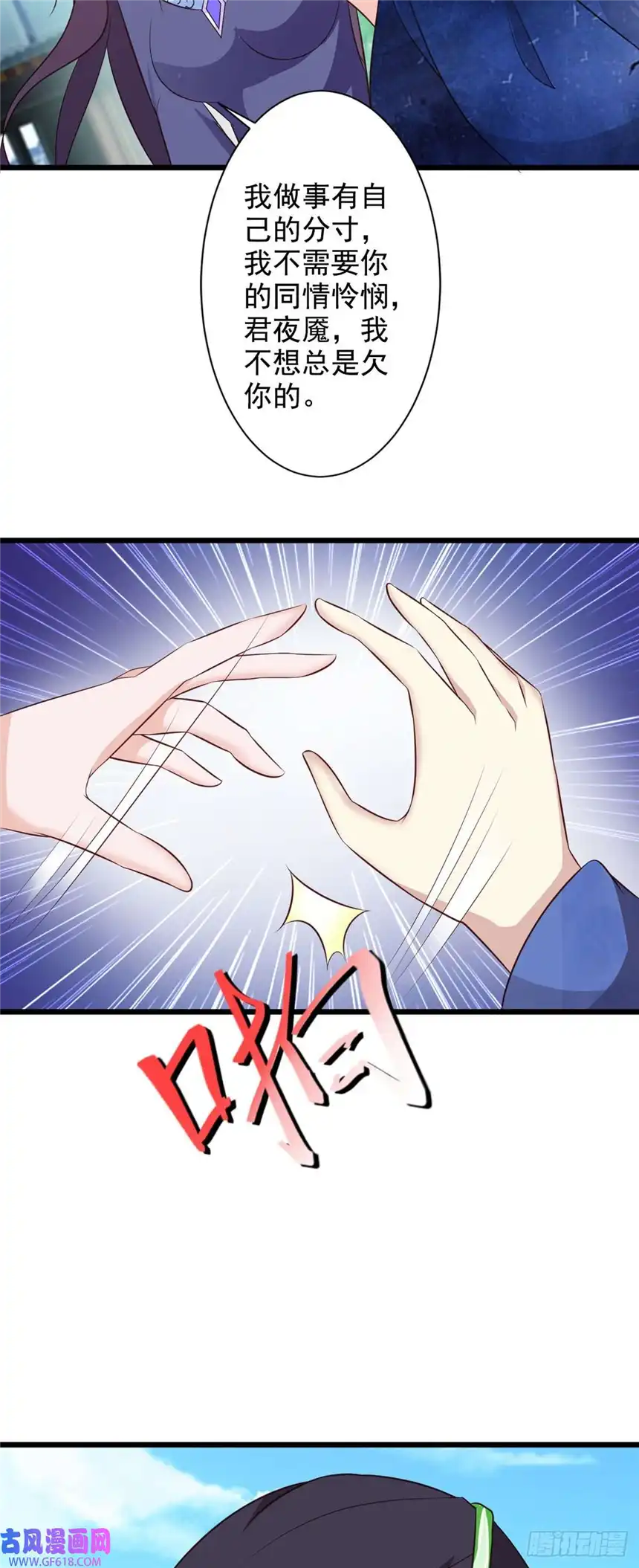 我才不是绿茶王爷第71话