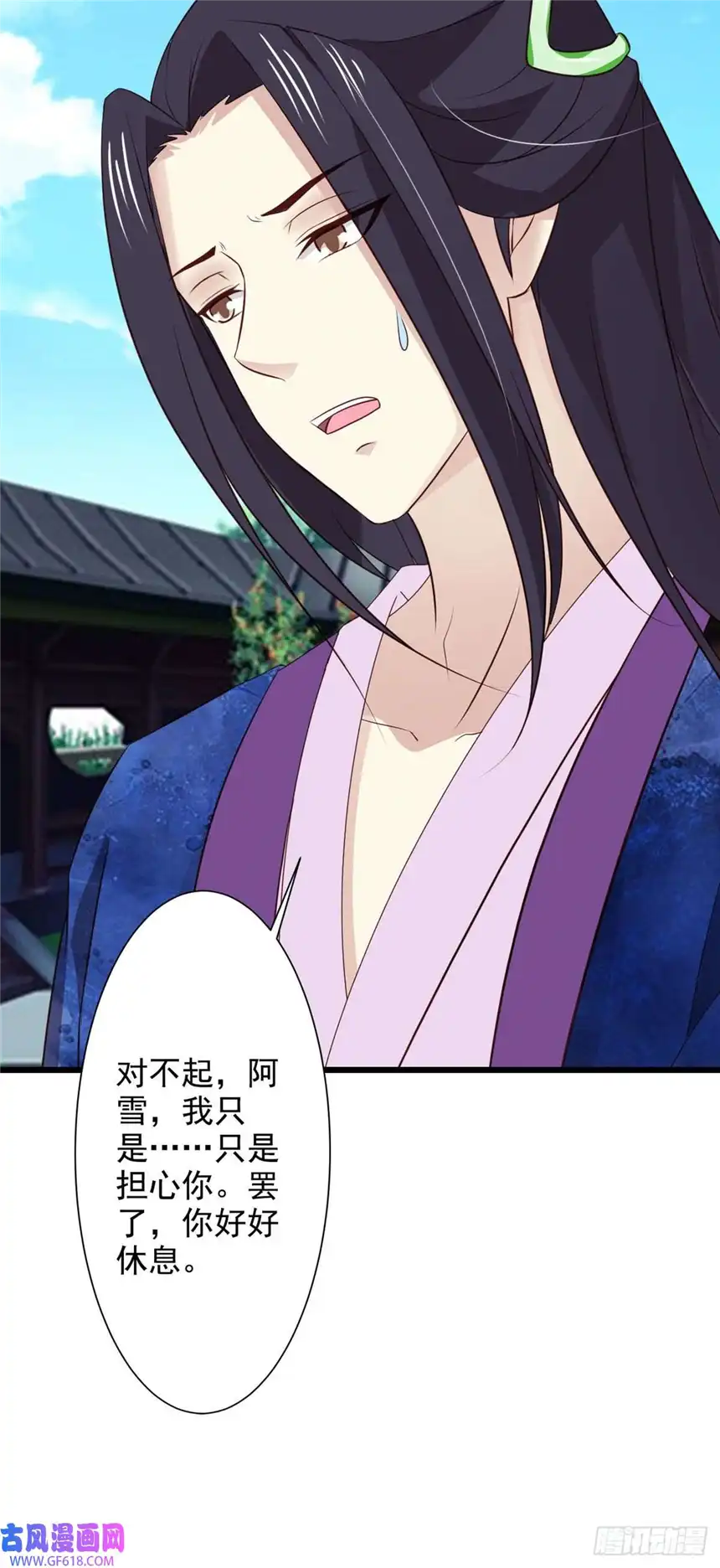 我才不是绿茶王爷第71话