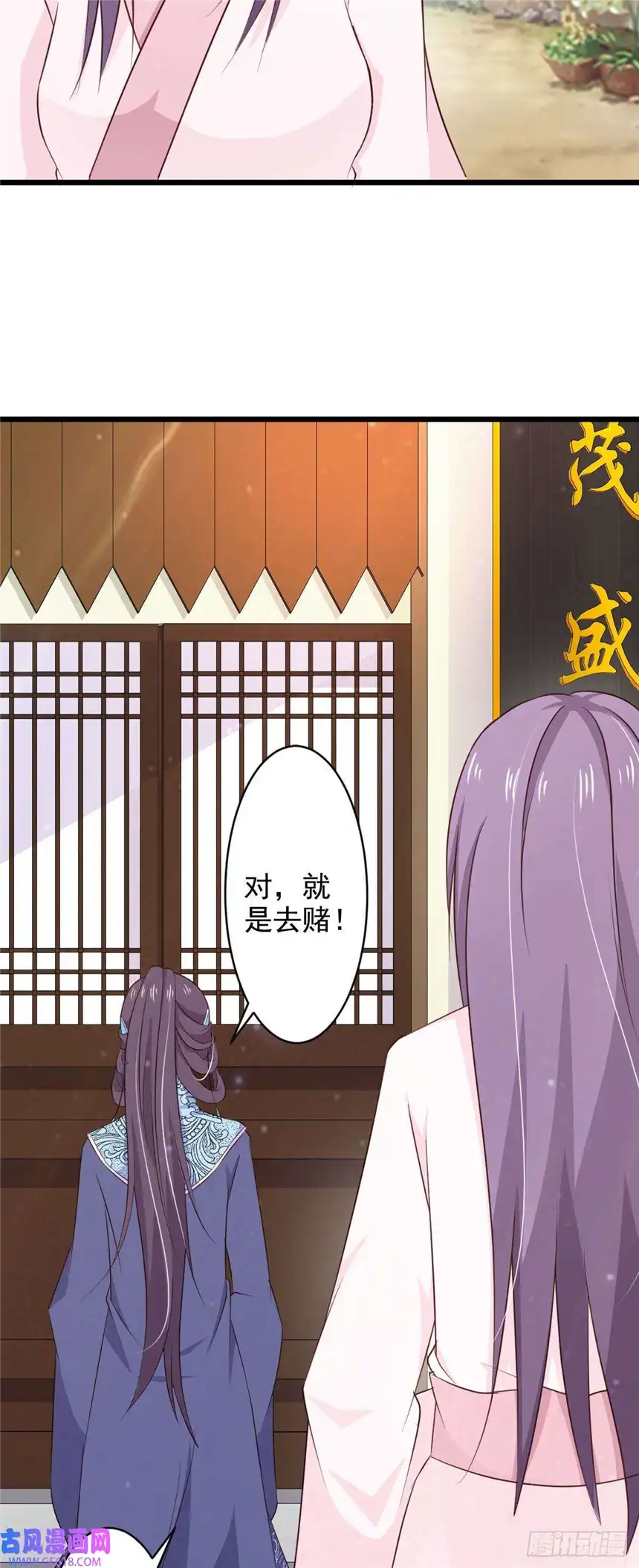 我才不是绿茶王爷第71话