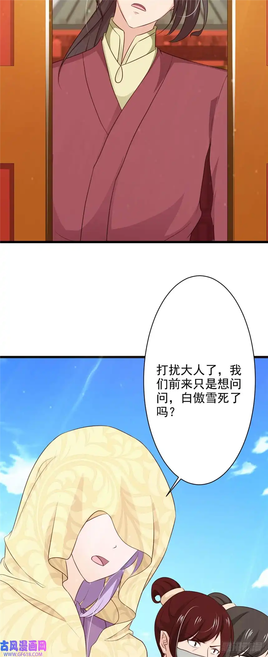 我才不是绿茶王爷第71话