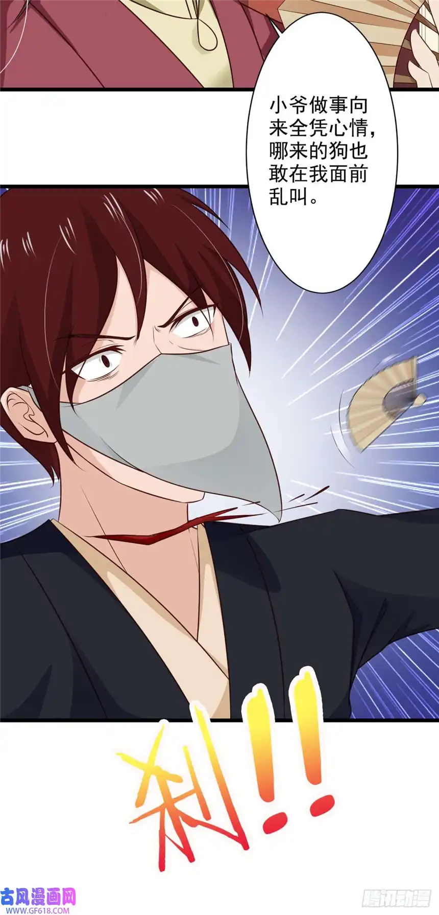 我才不是绿茶王爷第71话