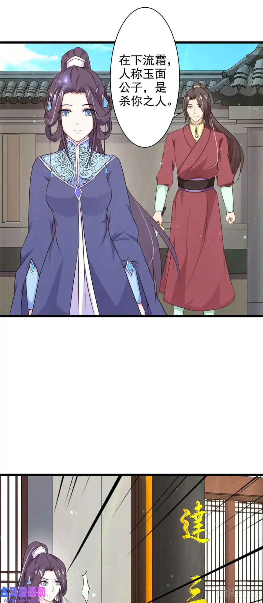 我才不是绿茶王爷第71话