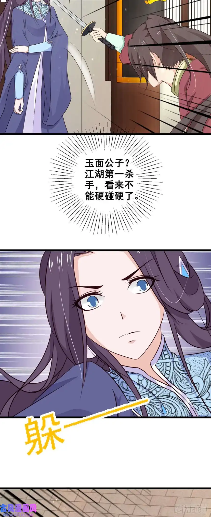 我才不是绿茶王爷第71话