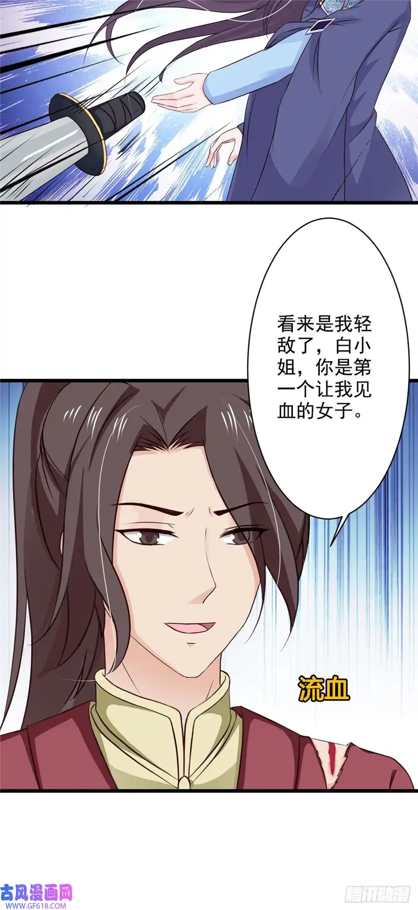 我才不是绿茶王爷第71话