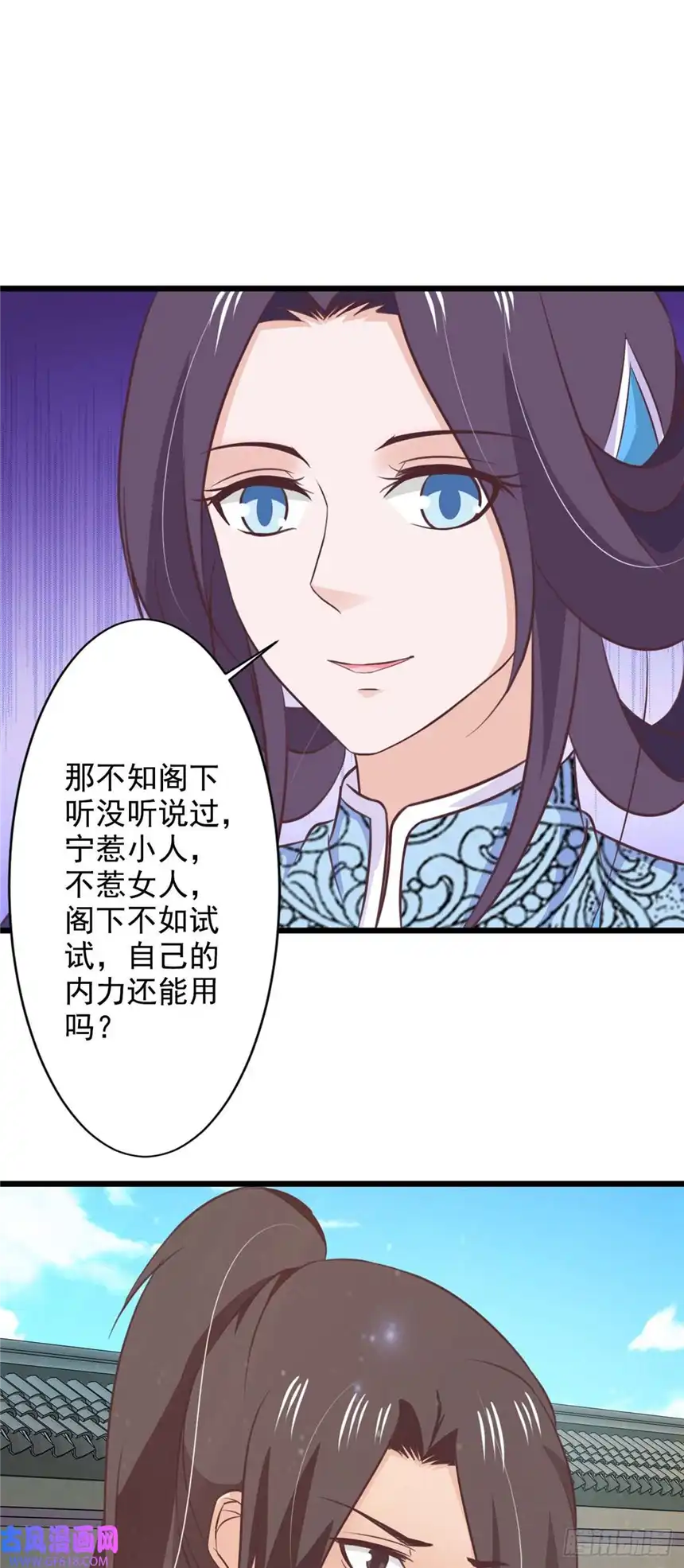 我才不是绿茶王爷第71话