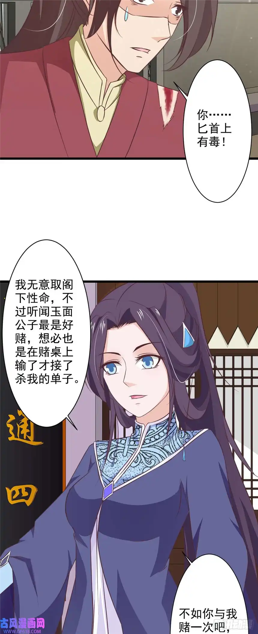 我才不是绿茶王爷第71话