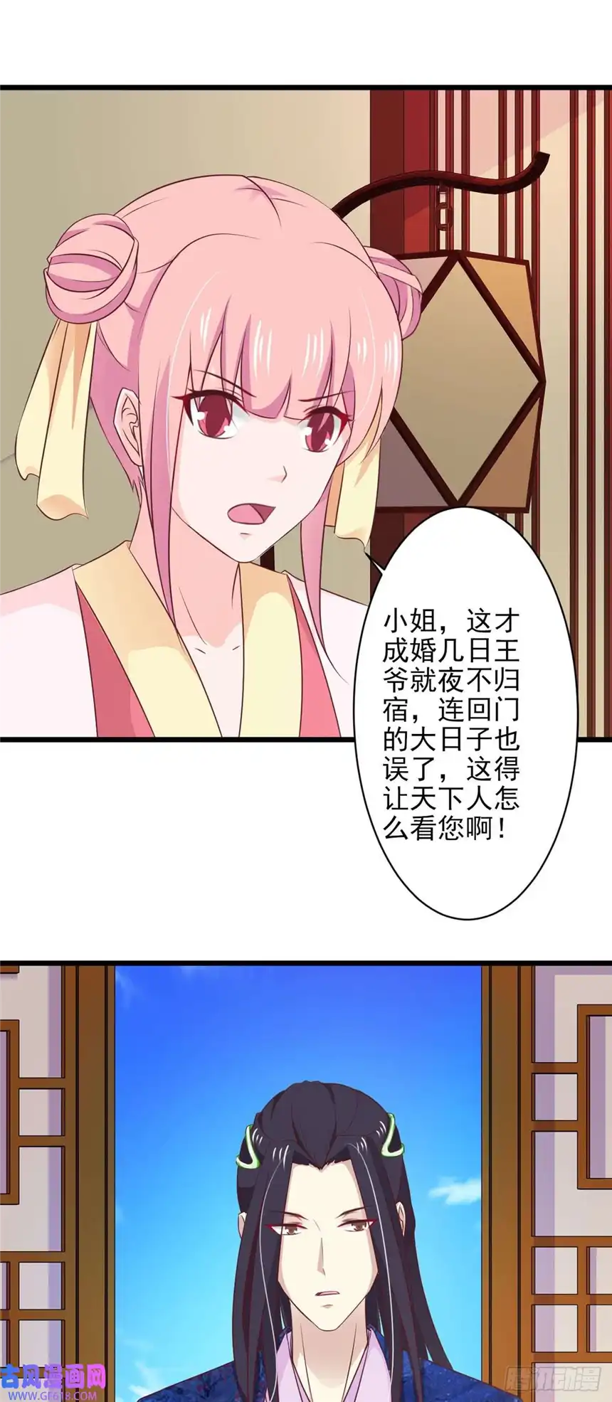 我才不是绿茶王爷第72话