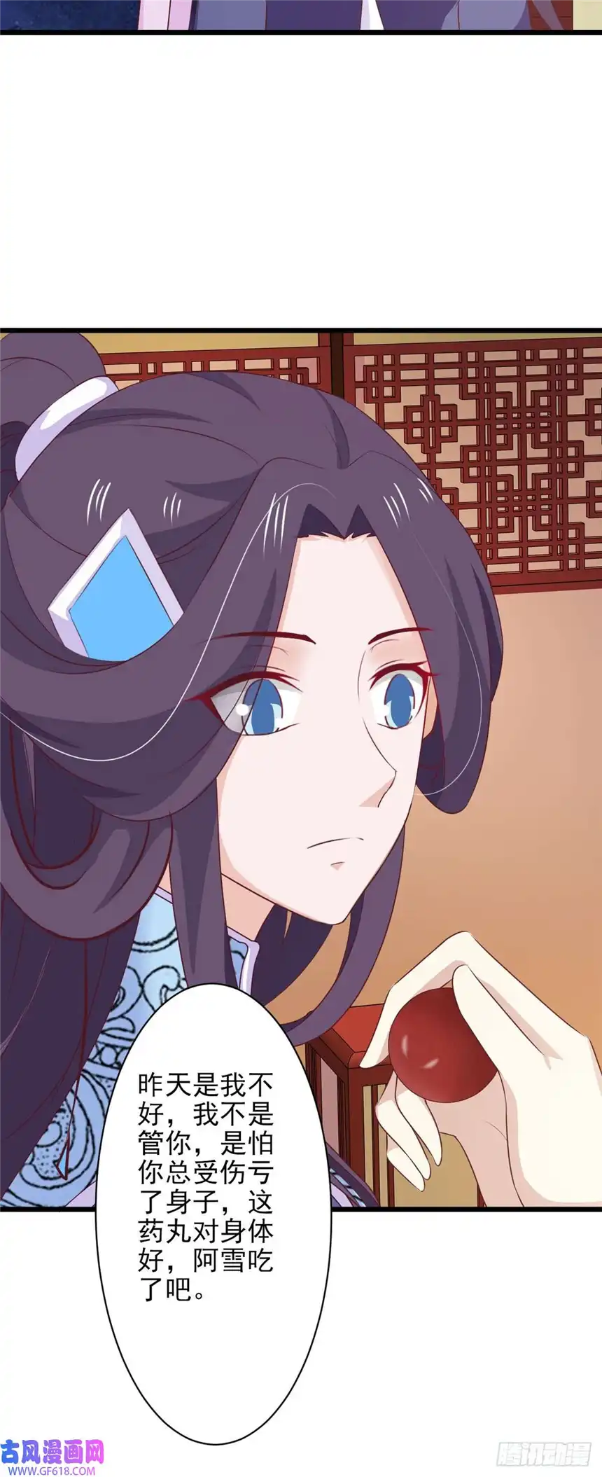 我才不是绿茶王爷第72话