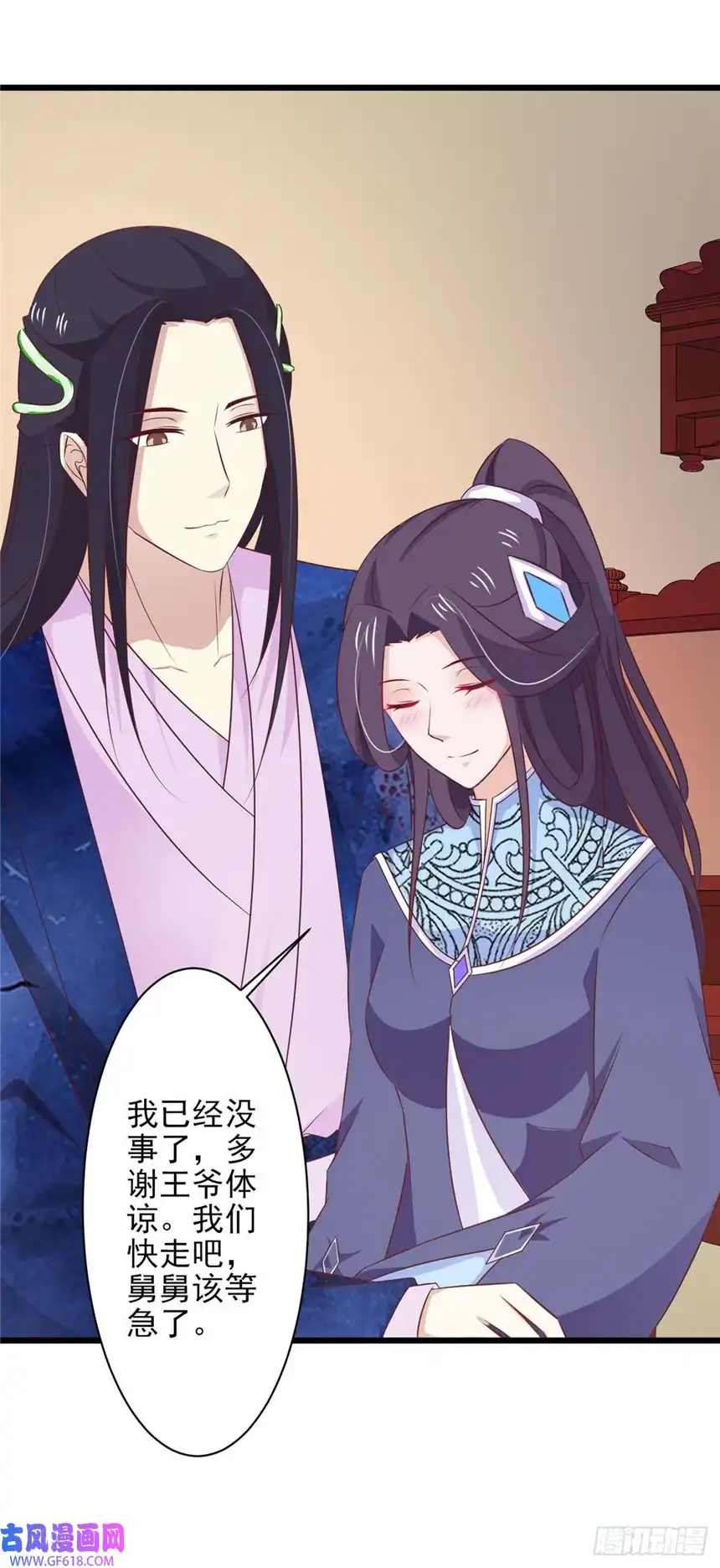 我才不是绿茶王爷第72话