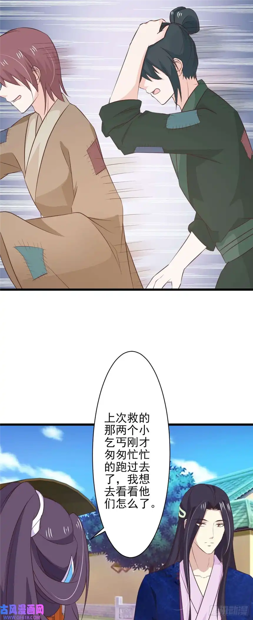 我才不是绿茶王爷第72话