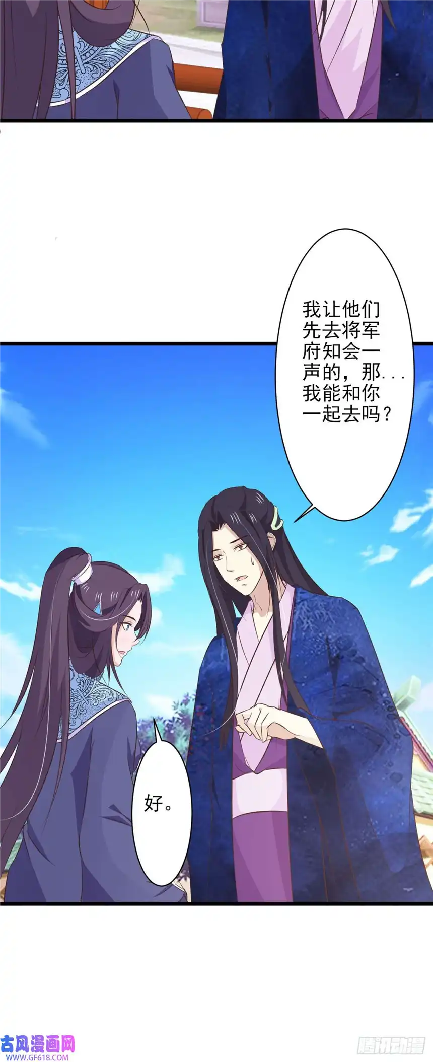 我才不是绿茶王爷第72话