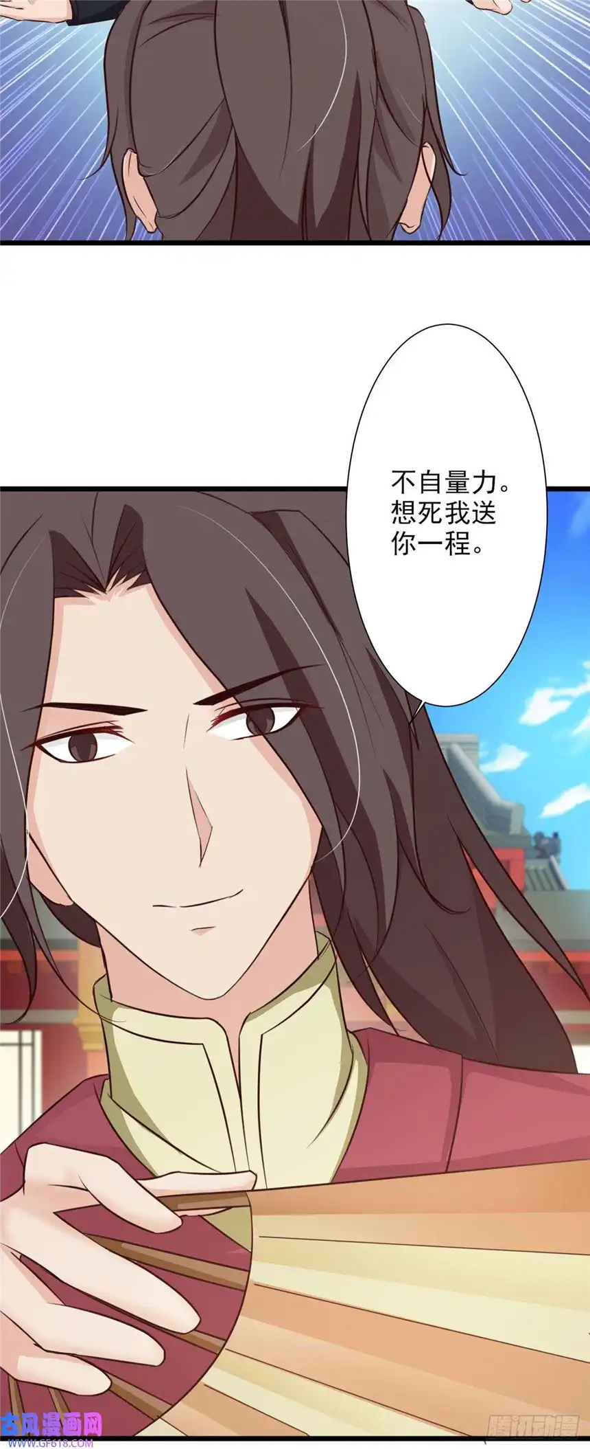 我才不是绿茶王爷第72话