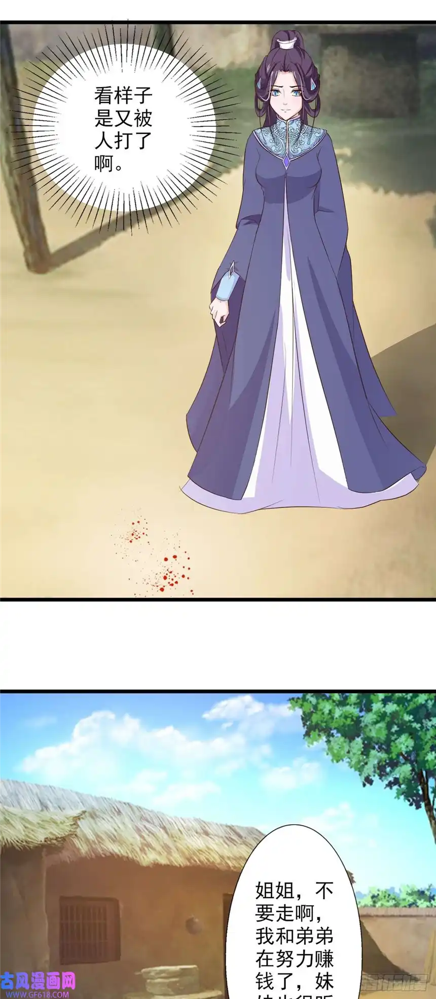 我才不是绿茶王爷第72话