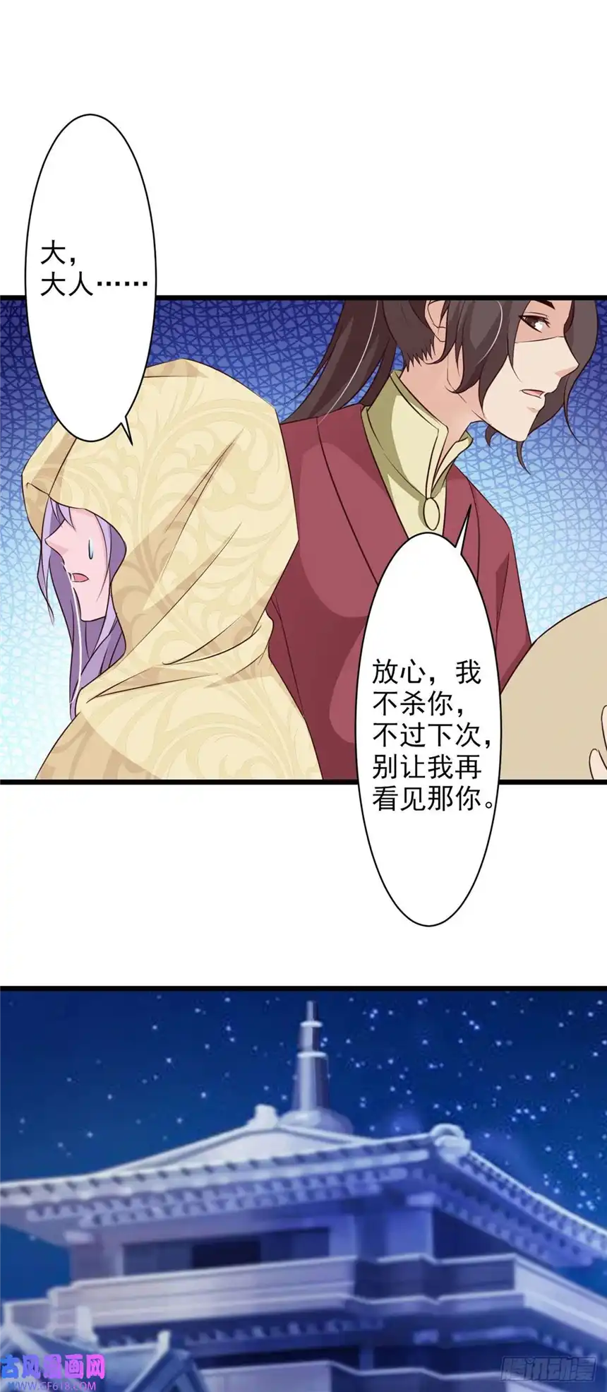 我才不是绿茶王爷第72话