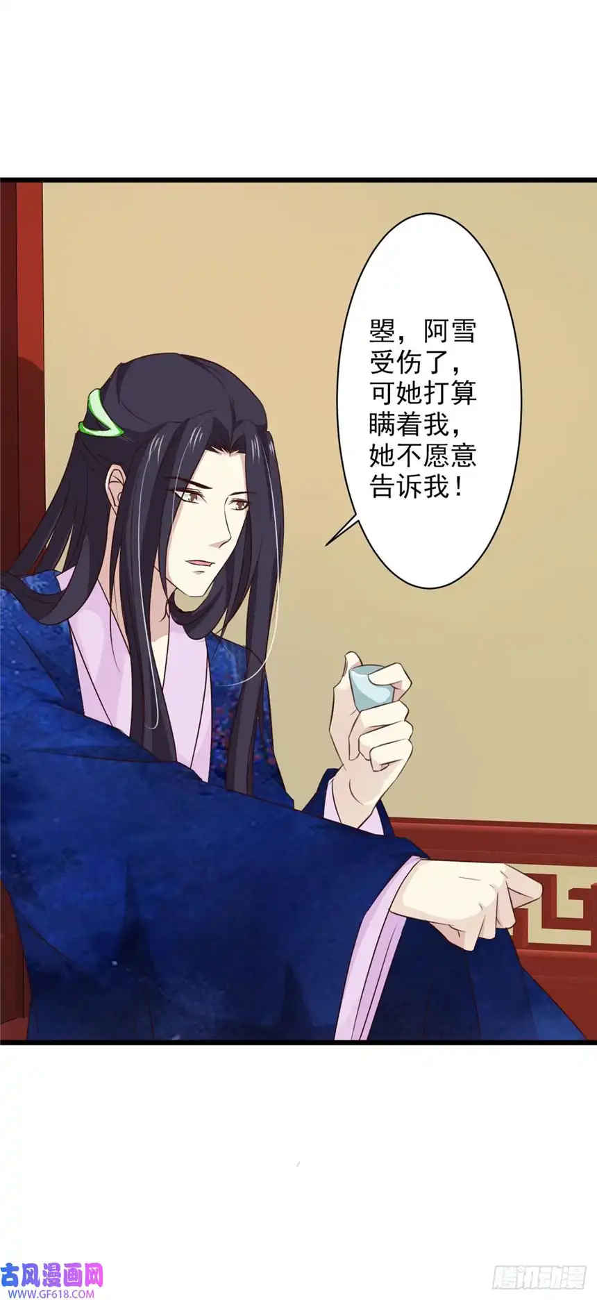 我才不是绿茶王爷第72话