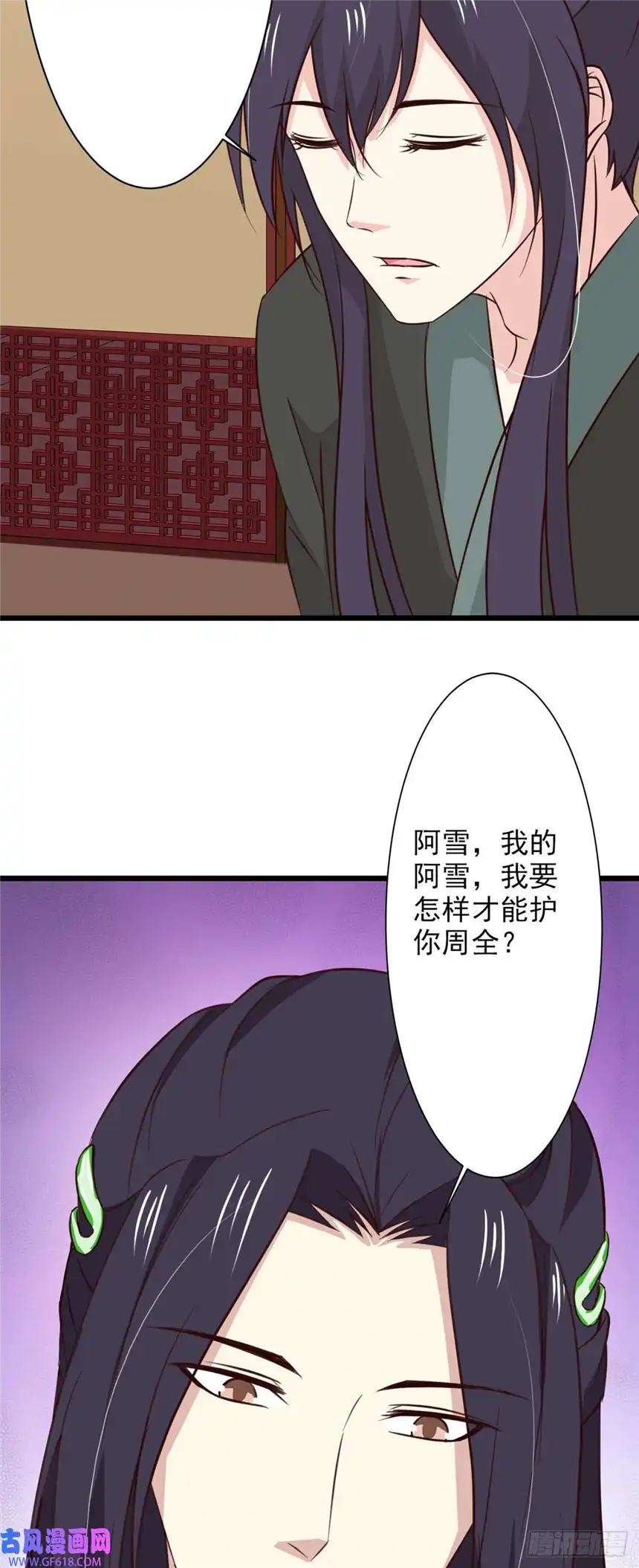 我才不是绿茶王爷第72话