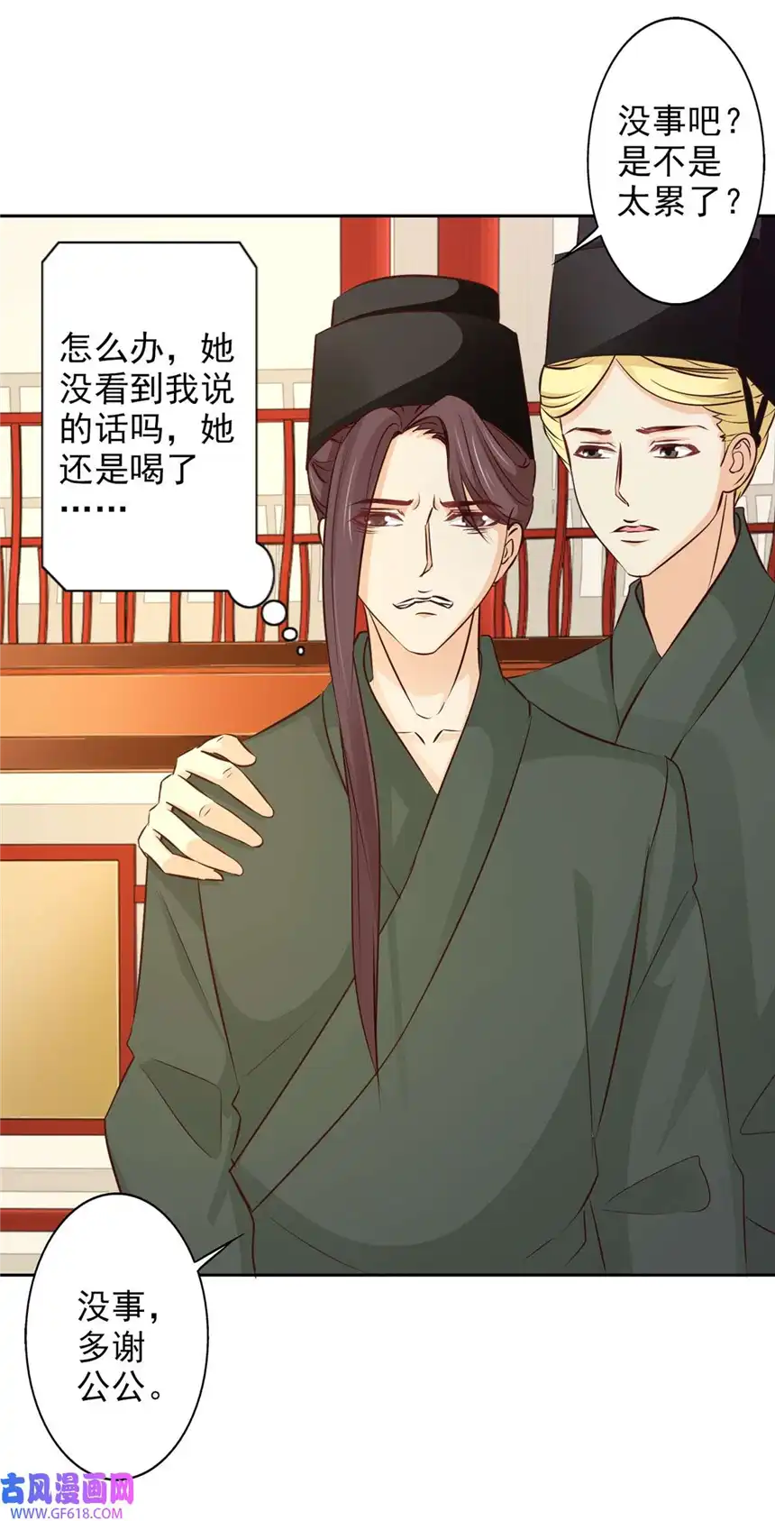 我才不是绿茶王爷51 第51话