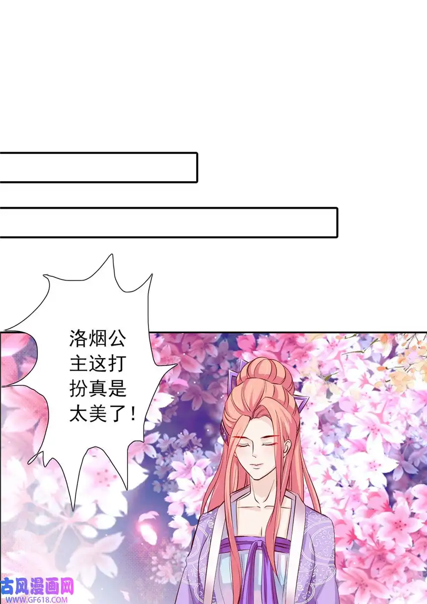 我才不是绿茶王爷51 第51话