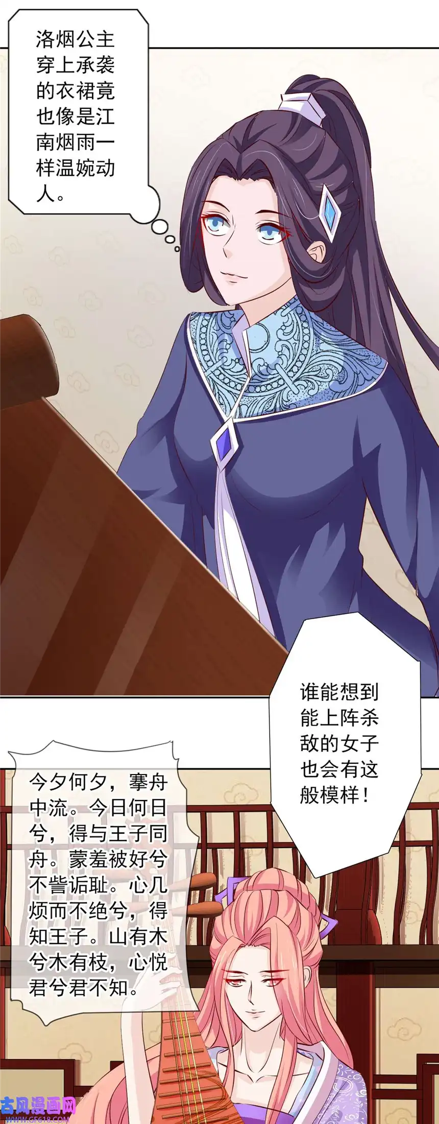 我才不是绿茶王爷51 第51话