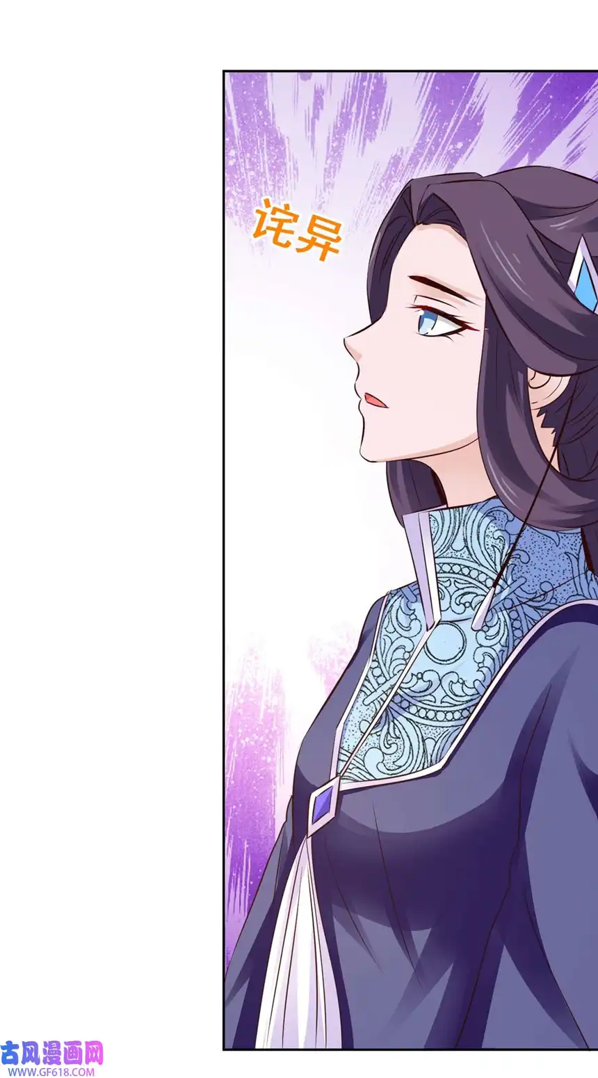 我才不是绿茶王爷51 第51话