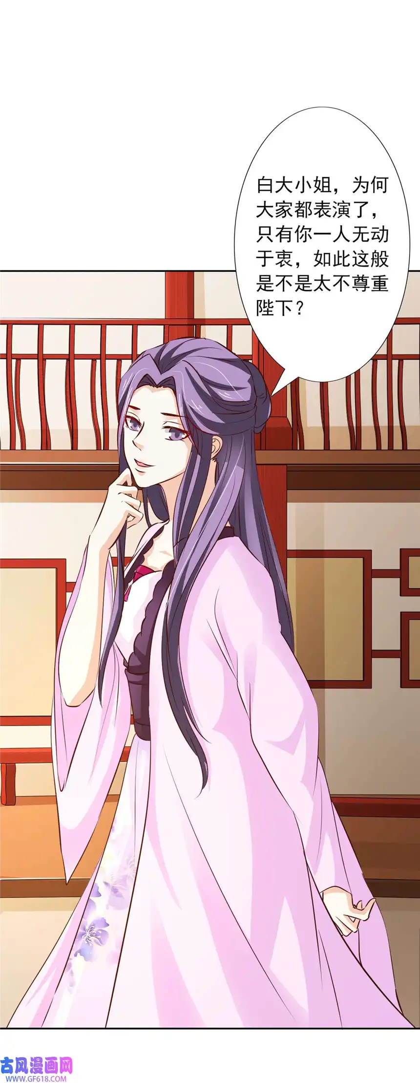 我才不是绿茶王爷51 第51话