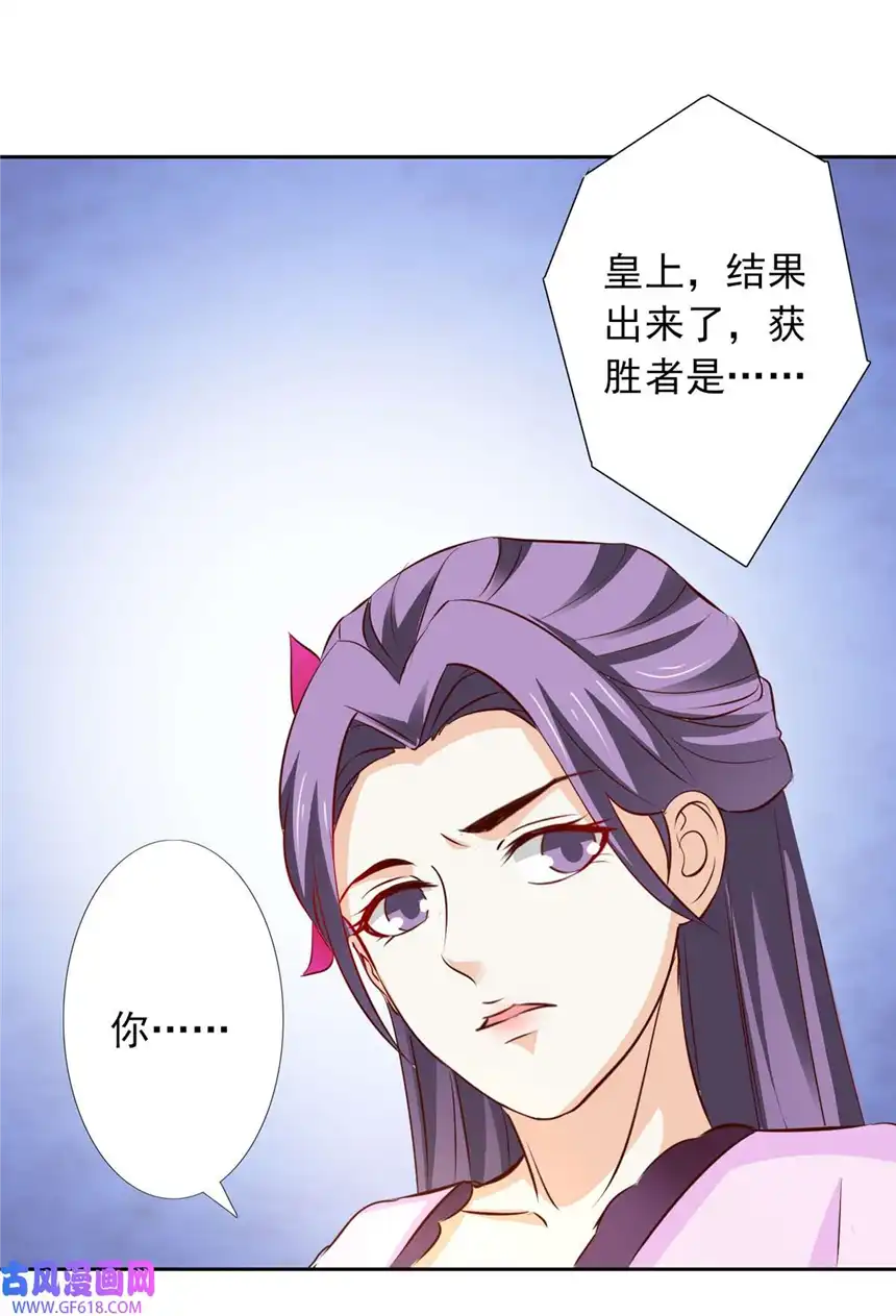 我才不是绿茶王爷51 第51话