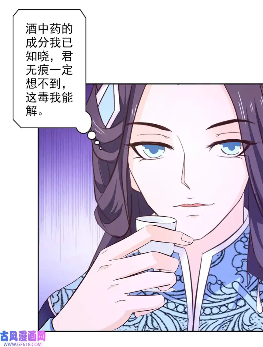 我才不是绿茶王爷51 第51话