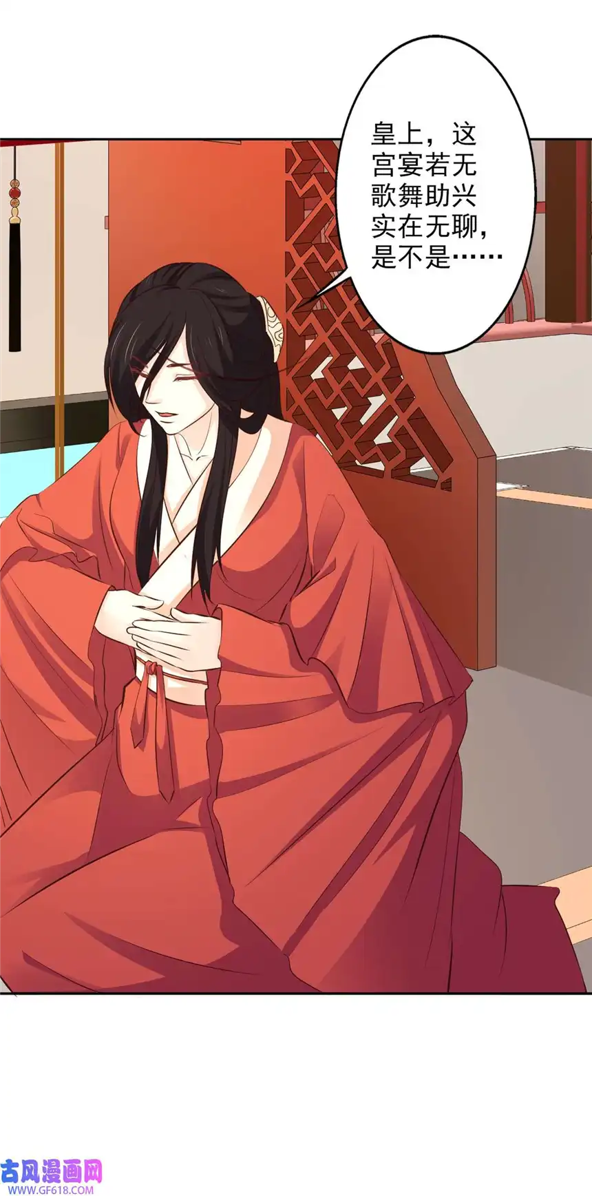 我才不是绿茶王爷51 第51话