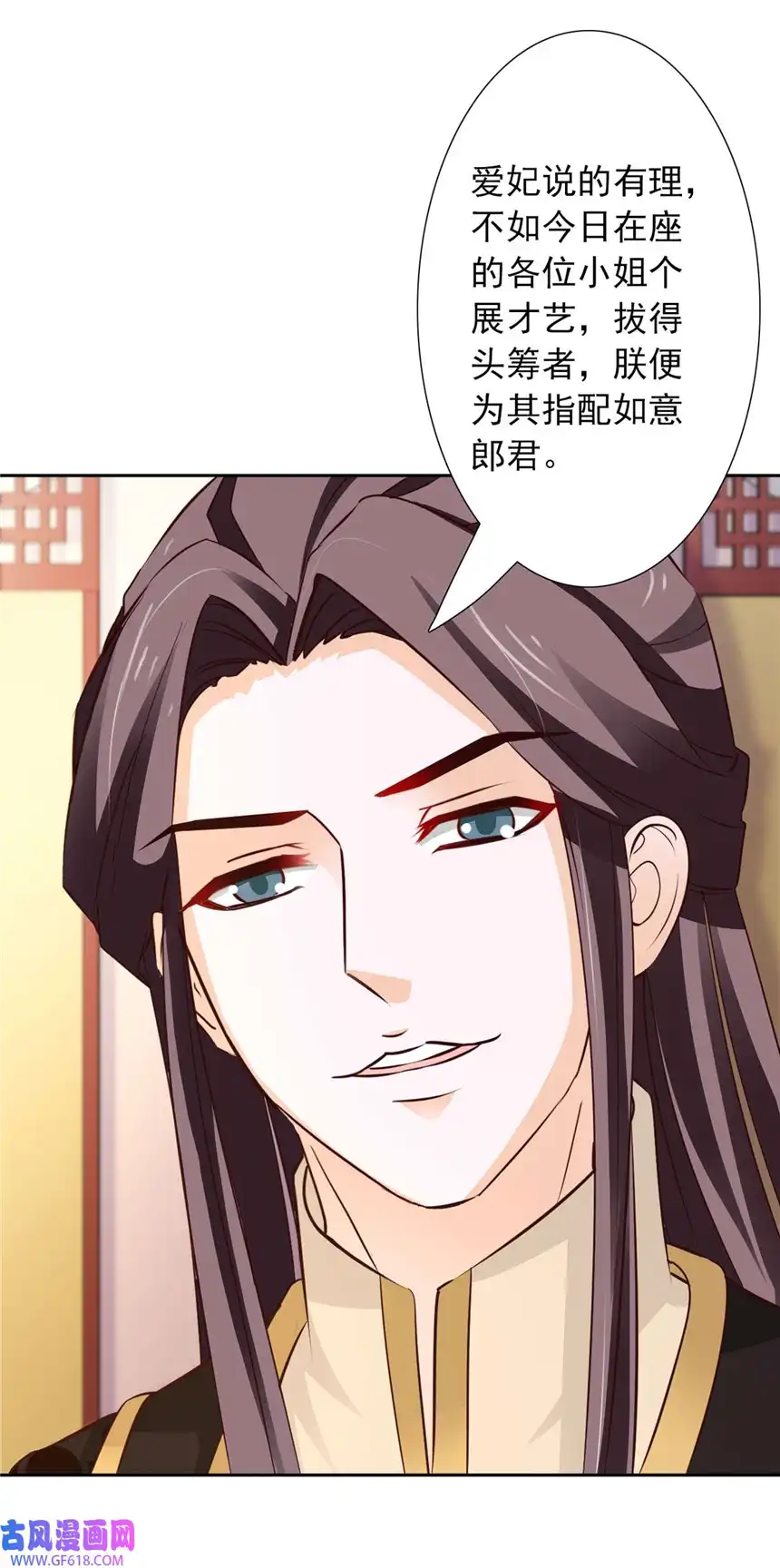 我才不是绿茶王爷51 第51话