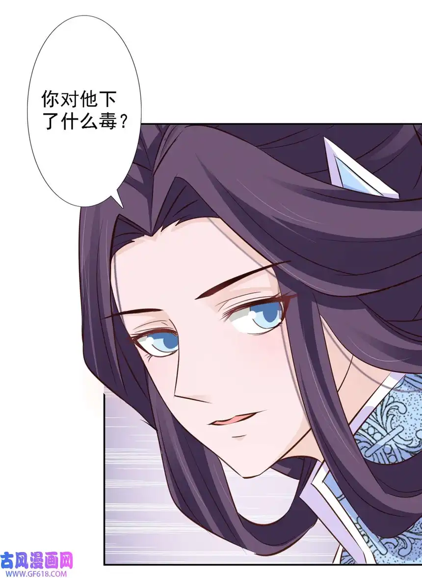 我才不是绿茶王爷52 第52话