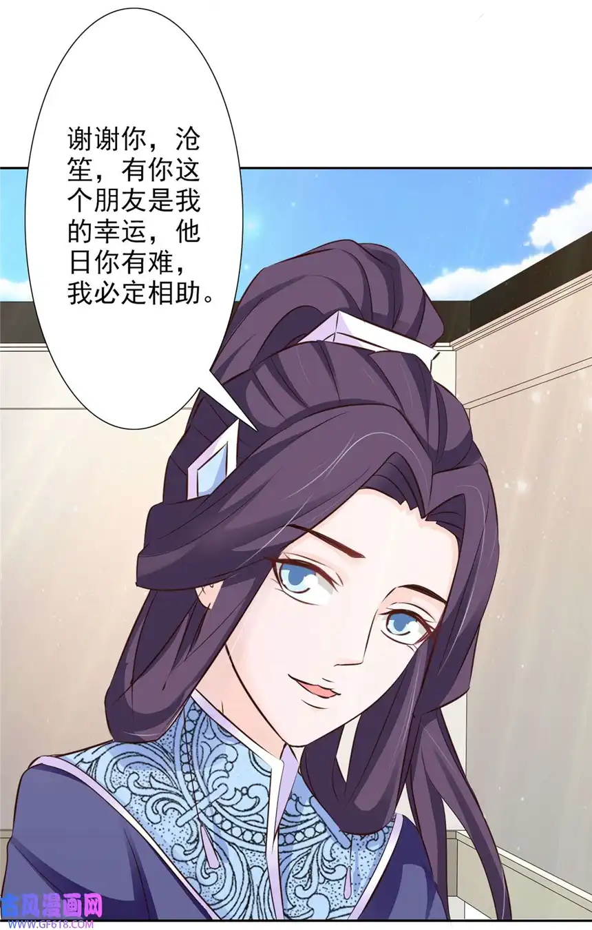 我才不是绿茶王爷53 第53话