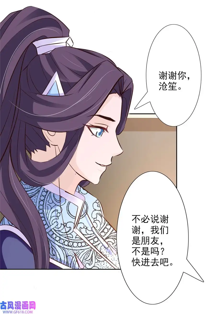 我才不是绿茶王爷53 第53话