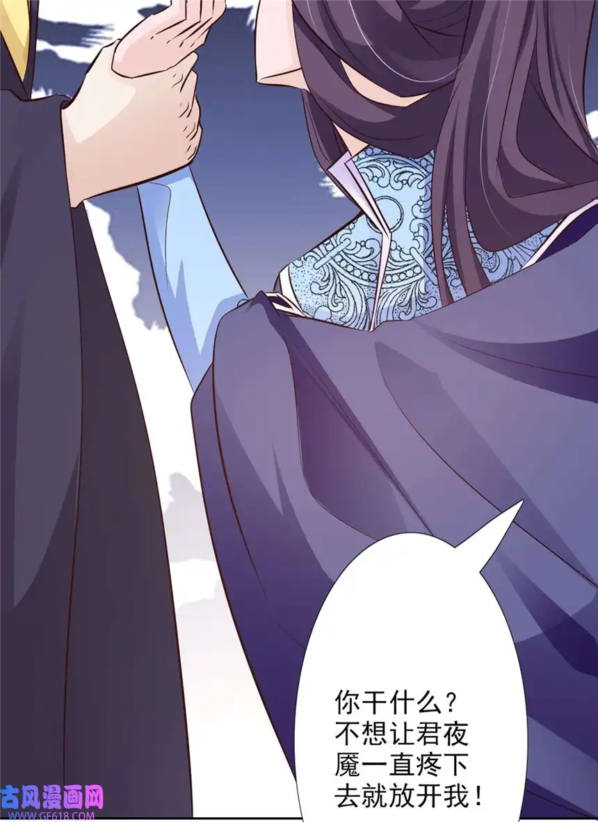 我才不是绿茶王爷53 第53话